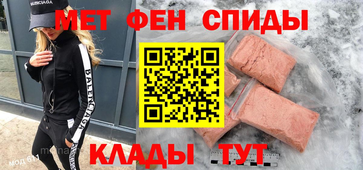 Амфетамин VHQ  Вход с VPN  АМФ  Домодедово 