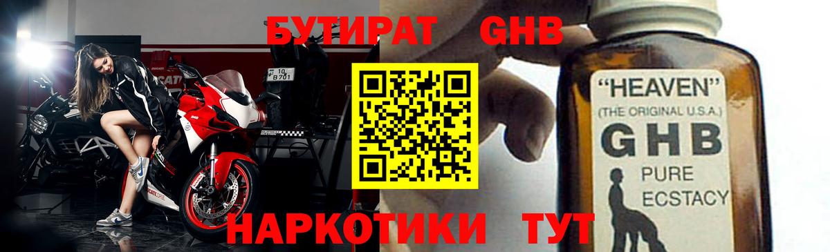 Домодедово  Бутират Butirat  Вход с VPN 