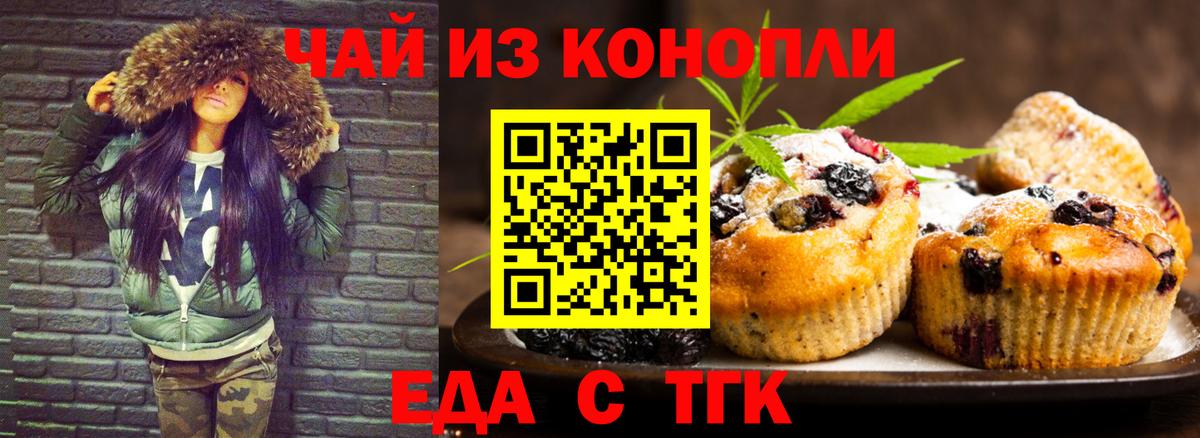 Canna-Cookies марихуана Домодедово