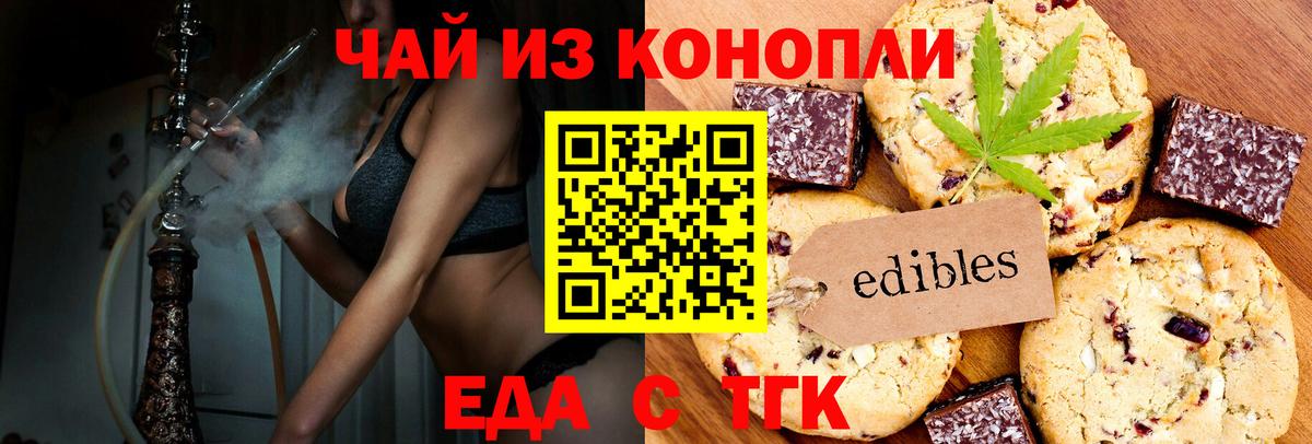 Cannafood марихуана  Вход с VPN  Домодедово 
