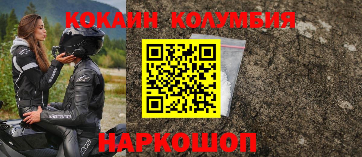 Кокаин Боливия  Вход с VPN  Домодедово 