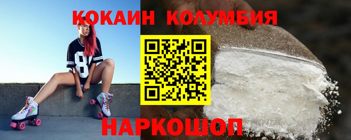 Cocaine 97% Домодедово