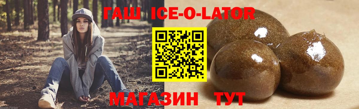 Домодедово  ГАШИШ  Гашиш Cannabis  Вход с VPN  ГАШ хэш 