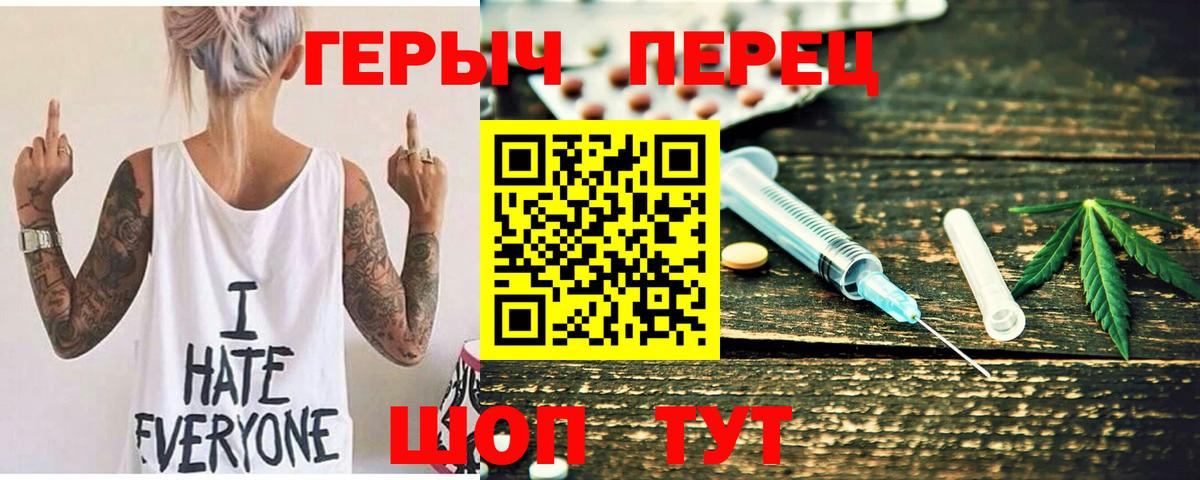 Героин Heroin  ГЕРОИН  Домодедово  Вход с VPN 