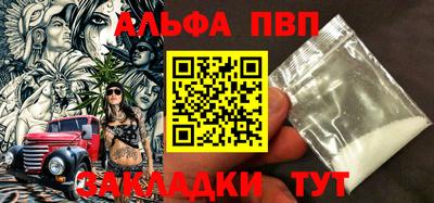 Альфа ПВП Кумертау