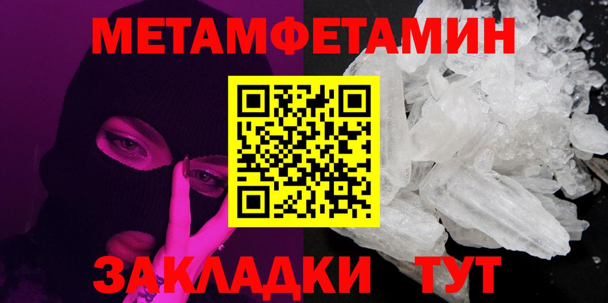 Метамфетамин винт Домодедово