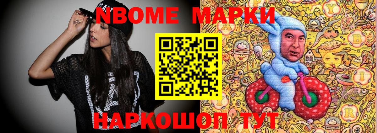 Домодедово  Наркотические марки 1500мкг  Вход с VPN  Наркотические марки 1500мкг 