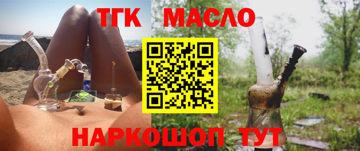 ТГК Wax  где купить наркотик  Домодедово  ТГК концентрат  Вход с VPN 