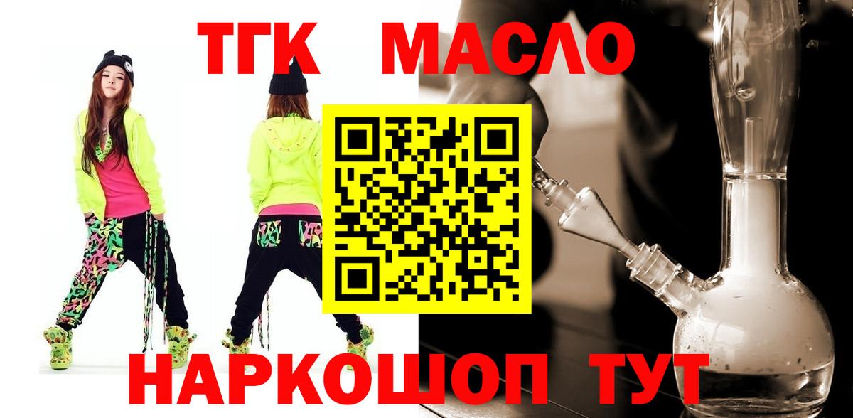Дистиллят ТГК концентрат Домодедово